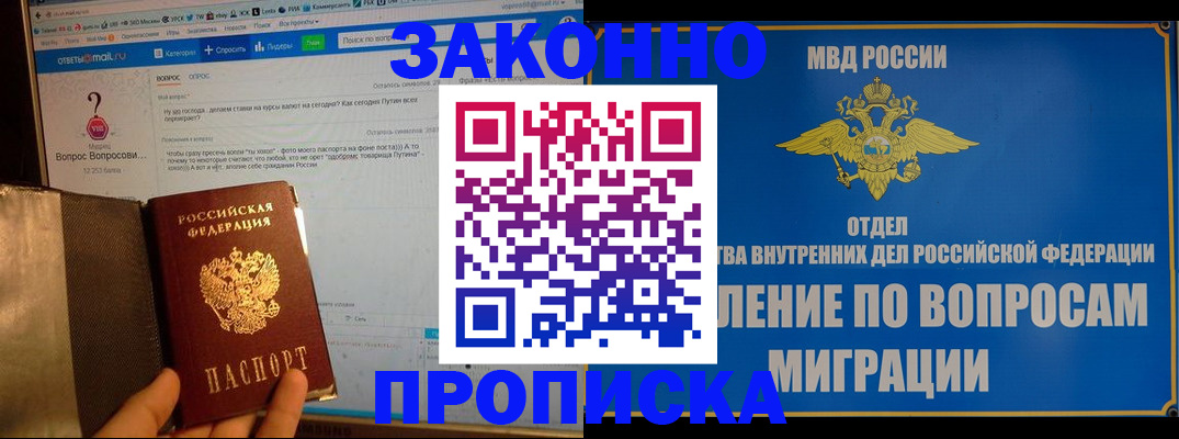 временная регистрация надежно в Печоре