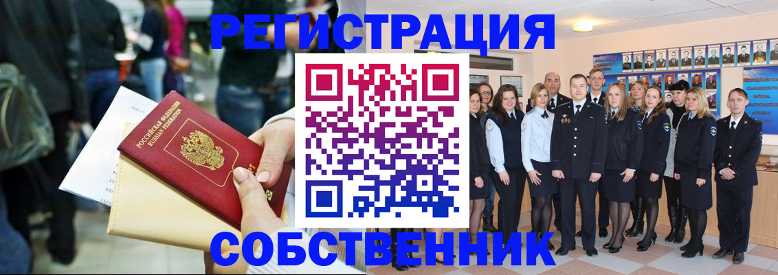 прописка от собственника в Печоре