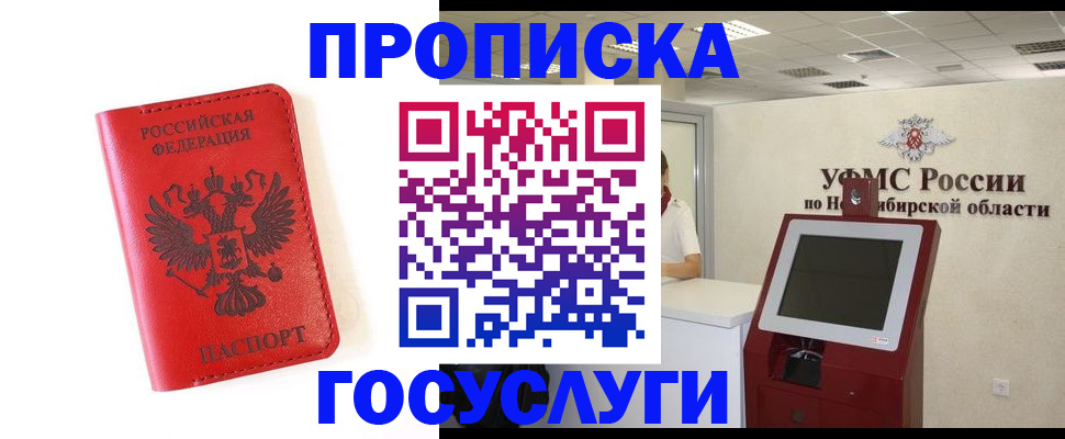 прописка гарантия в Печоре